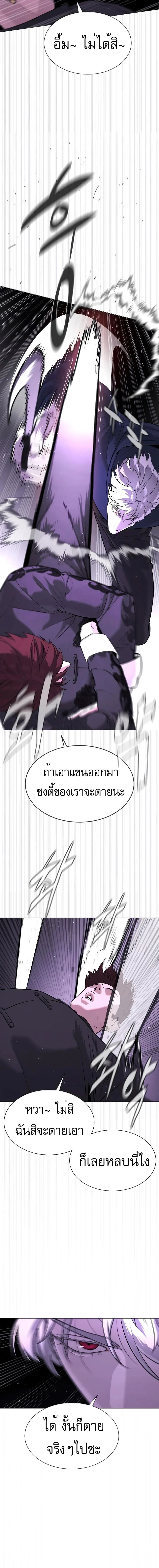 Killer Peter ปีเตอร์โคตรนักฆ่า ตอนที่ 47 page 18