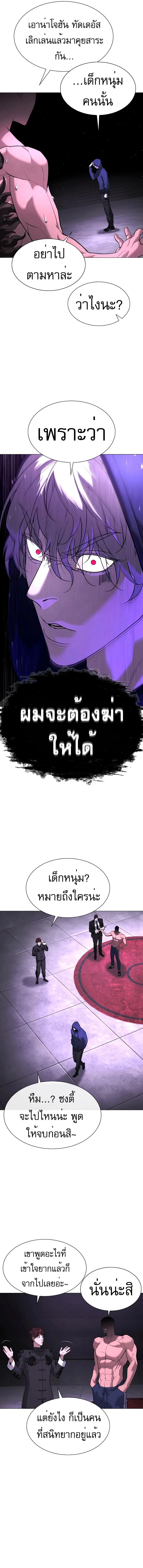 Killer Peter ปีเตอร์โคตรนักฆ่า ตอนที่ 47 page 20