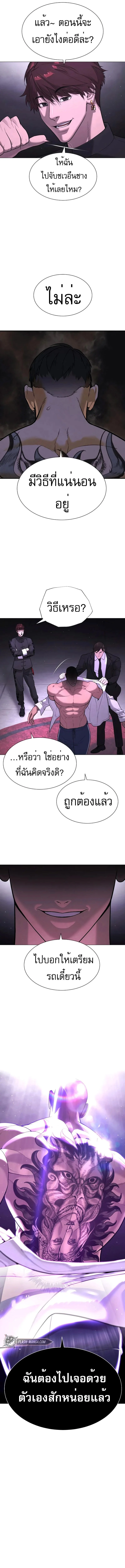 Killer Peter ปีเตอร์โคตรนักฆ่า ตอนที่ 47 page 21