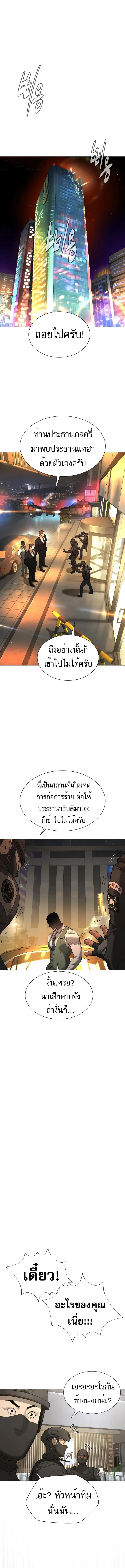 Killer Peter ปีเตอร์โคตรนักฆ่า ตอนที่ 47 page 22