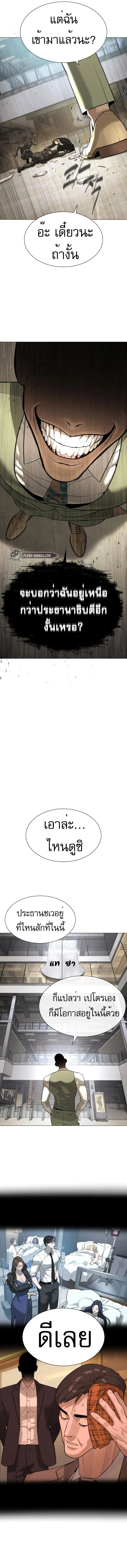 Killer Peter ปีเตอร์โคตรนักฆ่า ตอนที่ 47 page 24