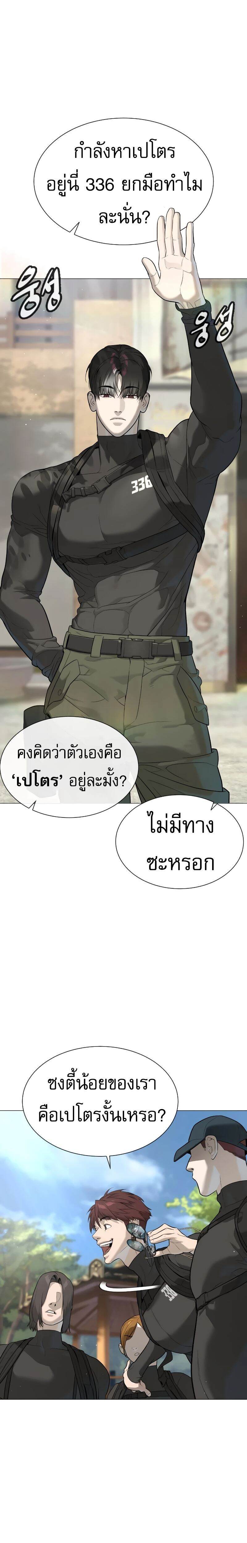 Killer Peter ปีเตอร์โคตรนักฆ่า ตอนที่ 50 page 1