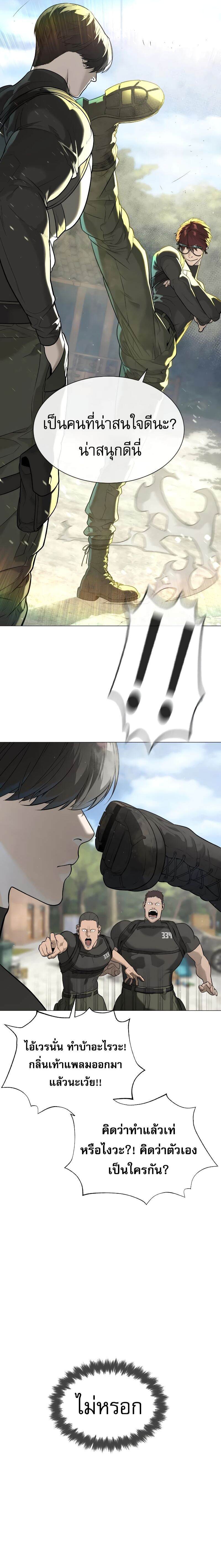 Killer Peter ปีเตอร์โคตรนักฆ่า ตอนที่ 50 page 5