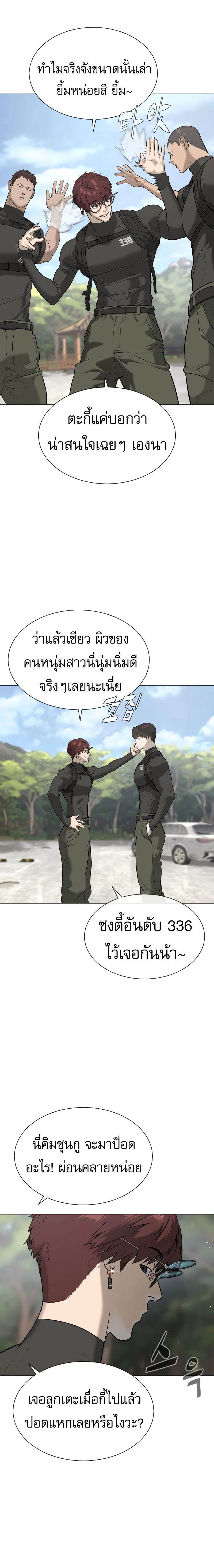 Killer Peter ปีเตอร์โคตรนักฆ่า ตอนที่ 50 page 9