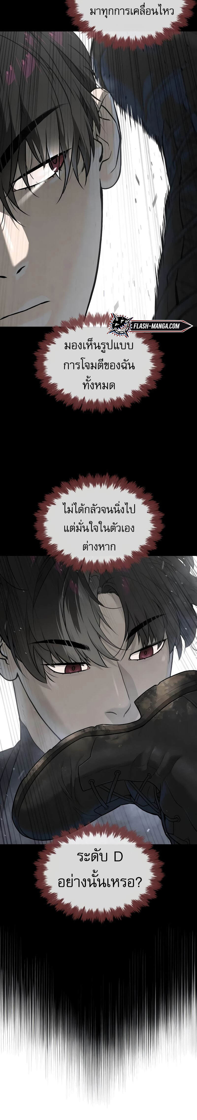 Killer Peter ปีเตอร์โคตรนักฆ่า ตอนที่ 50 page 11
