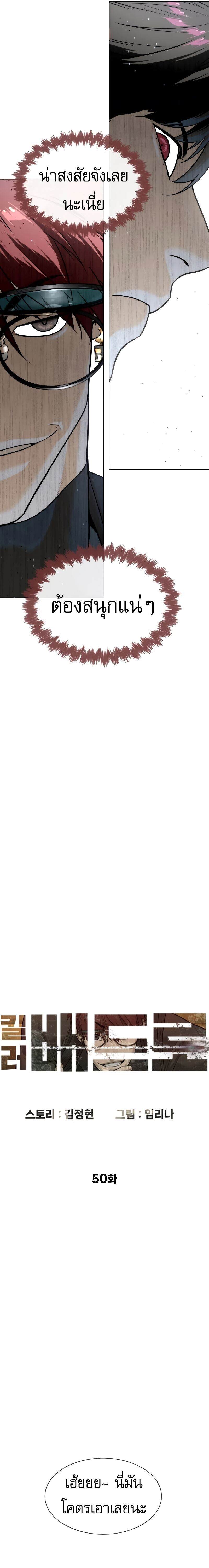 Killer Peter ปีเตอร์โคตรนักฆ่า ตอนที่ 50 page 12