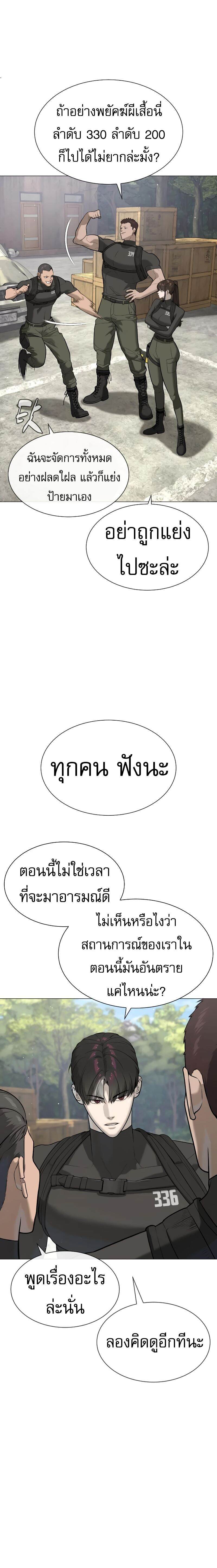 Killer Peter ปีเตอร์โคตรนักฆ่า ตอนที่ 50 page 13