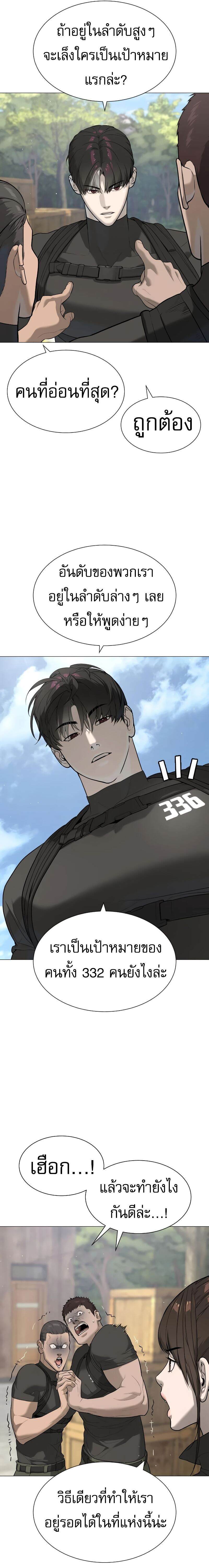 Killer Peter ปีเตอร์โคตรนักฆ่า ตอนที่ 50 page 14