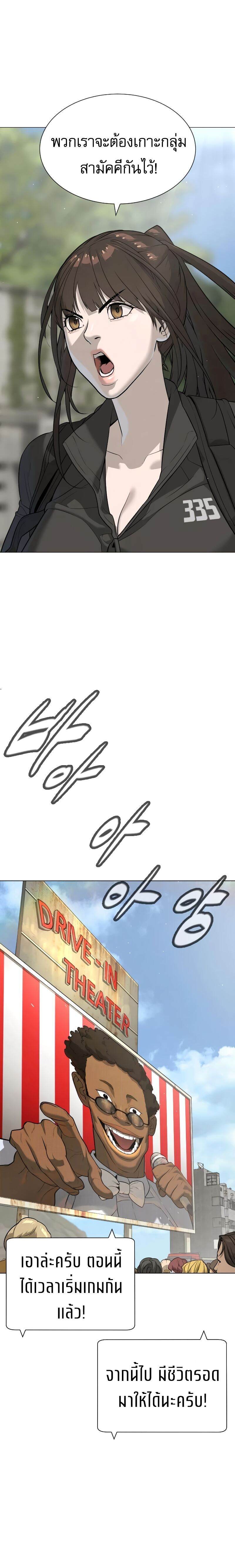 Killer Peter ปีเตอร์โคตรนักฆ่า ตอนที่ 50 page 15