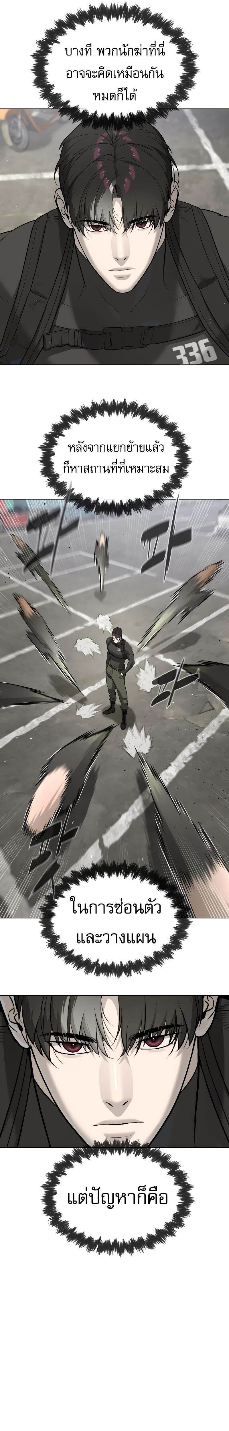 Killer Peter ปีเตอร์โคตรนักฆ่า ตอนที่ 50 page 16