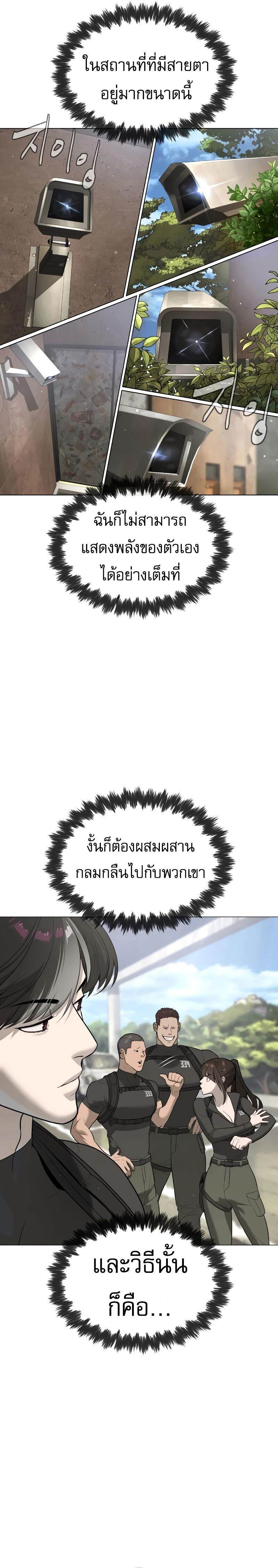 Killer Peter ปีเตอร์โคตรนักฆ่า ตอนที่ 50 page 17