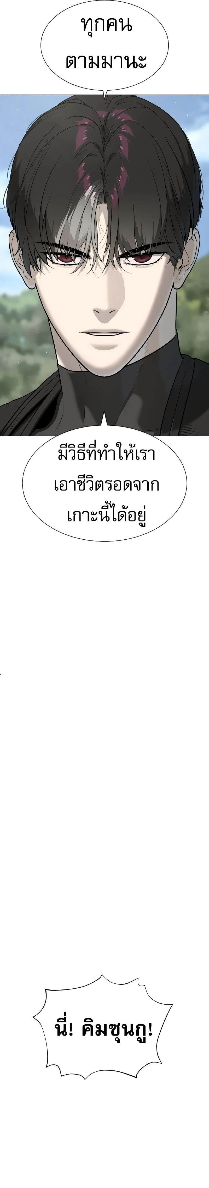 Killer Peter ปีเตอร์โคตรนักฆ่า ตอนที่ 50 page 18