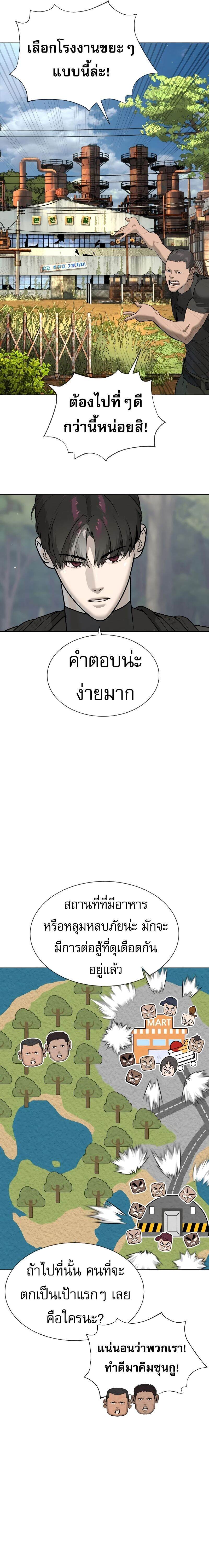 Killer Peter ปีเตอร์โคตรนักฆ่า ตอนที่ 50 page 20