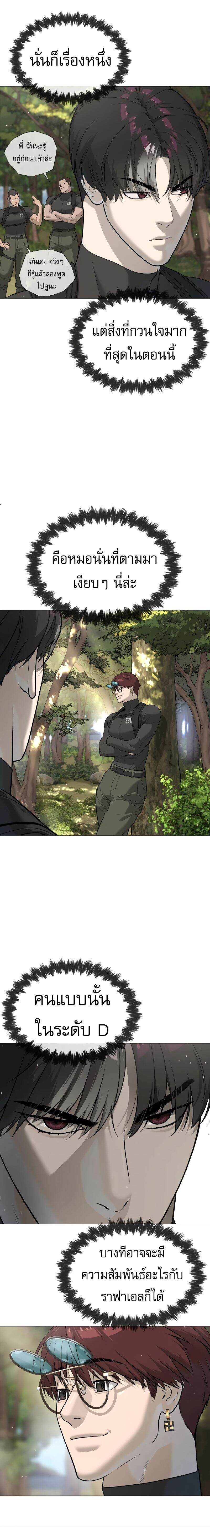 Killer Peter ปีเตอร์โคตรนักฆ่า ตอนที่ 50 page 21