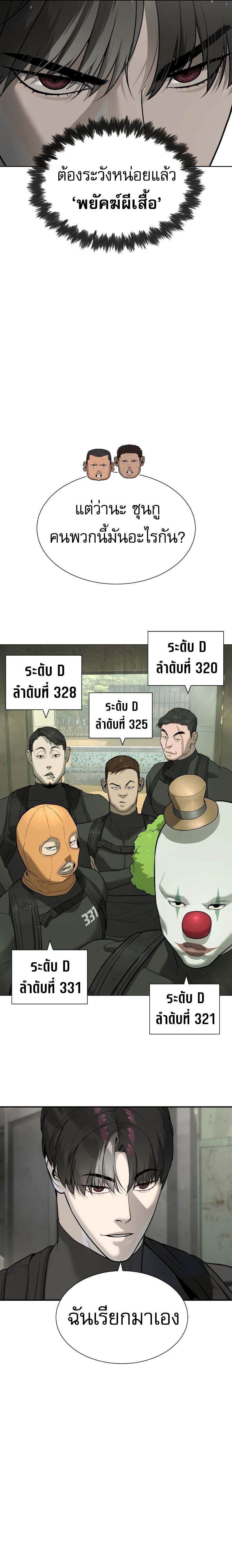 Killer Peter ปีเตอร์โคตรนักฆ่า ตอนที่ 50 page 22