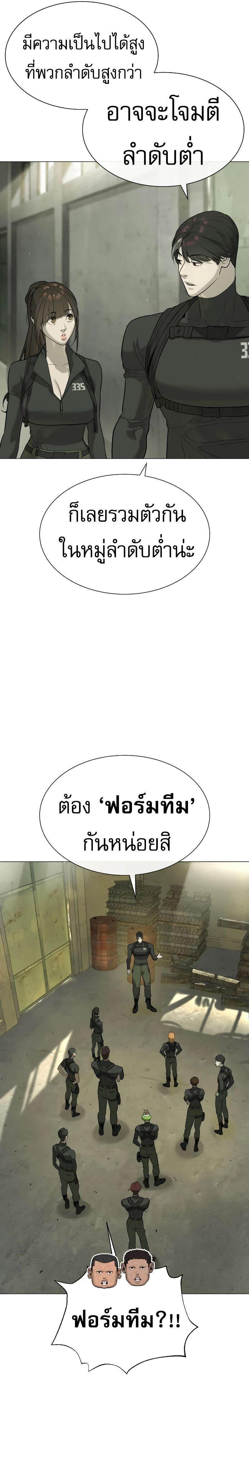 Killer Peter ปีเตอร์โคตรนักฆ่า ตอนที่ 50 page 23