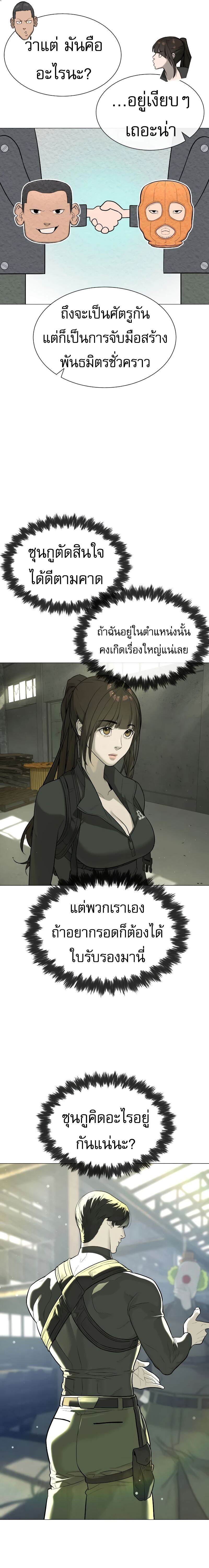 Killer Peter ปีเตอร์โคตรนักฆ่า ตอนที่ 50 page 24