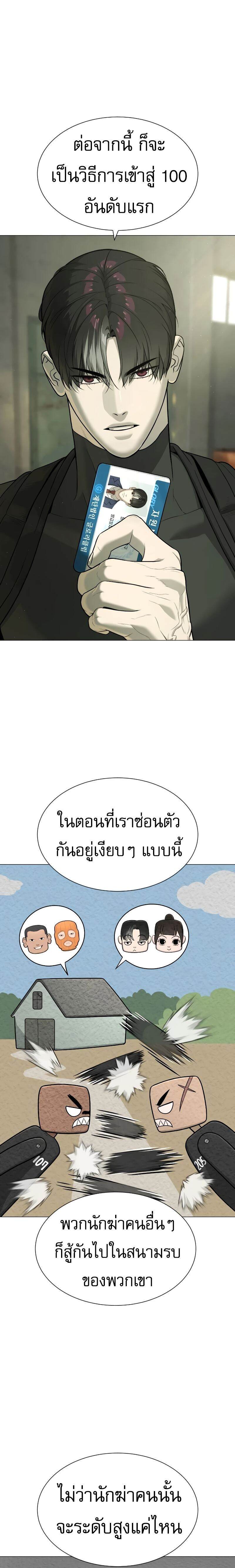 Killer Peter ปีเตอร์โคตรนักฆ่า ตอนที่ 50 page 25