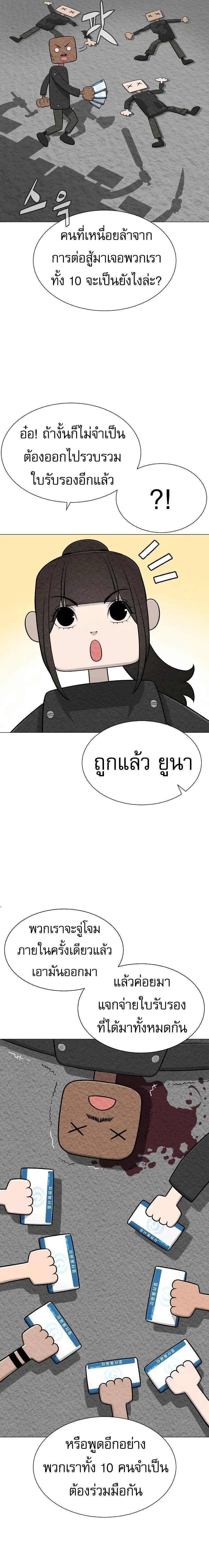 Killer Peter ปีเตอร์โคตรนักฆ่า ตอนที่ 50 page 26
