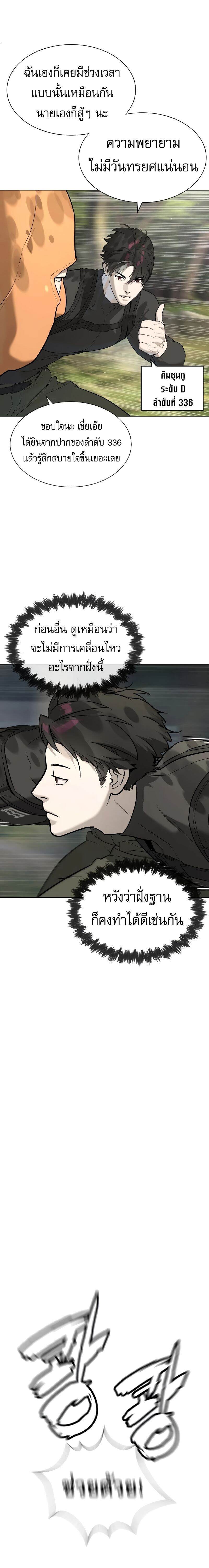 Killer Peter ปีเตอร์โคตรนักฆ่า ตอนที่ 50 page 29