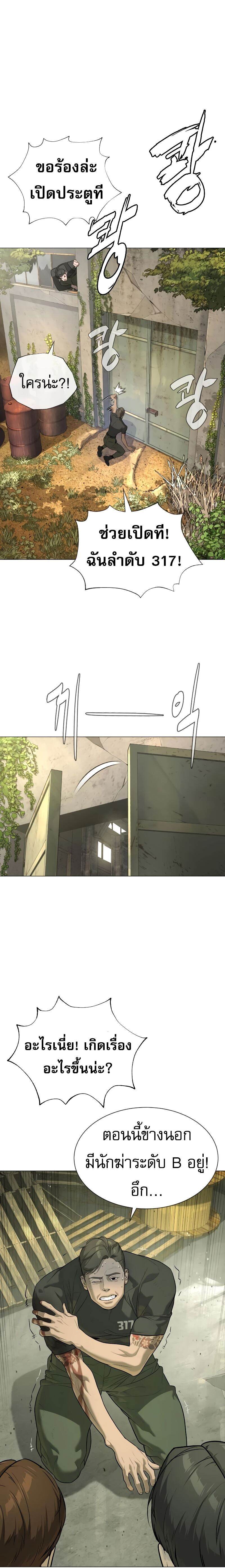 Killer Peter ปีเตอร์โคตรนักฆ่า ตอนที่ 50 page 30