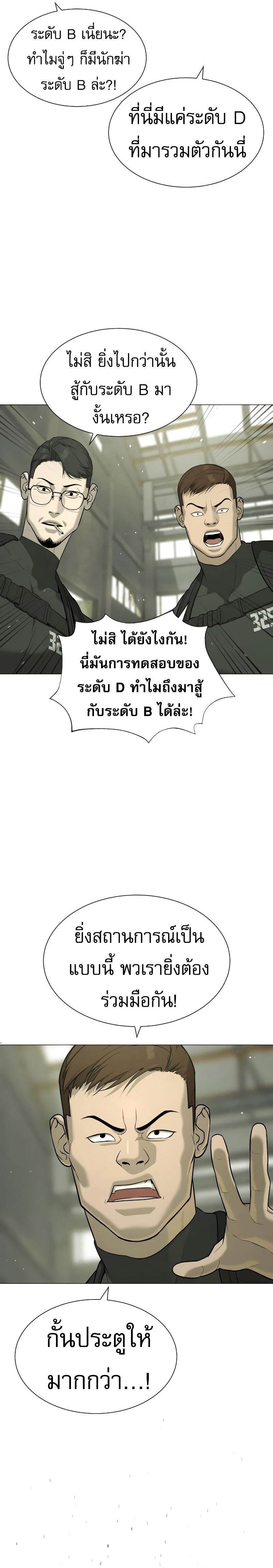 Killer Peter ปีเตอร์โคตรนักฆ่า ตอนที่ 50 page 31