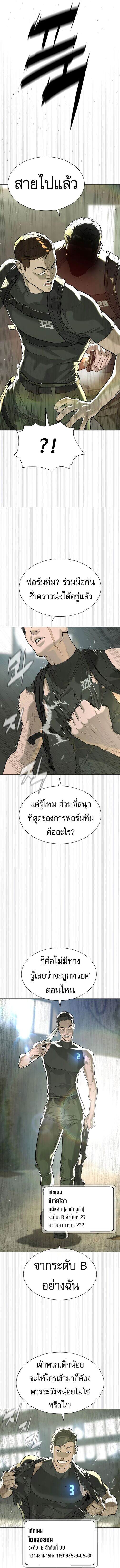 Killer Peter ปีเตอร์โคตรนักฆ่า ตอนที่ 50 page 32