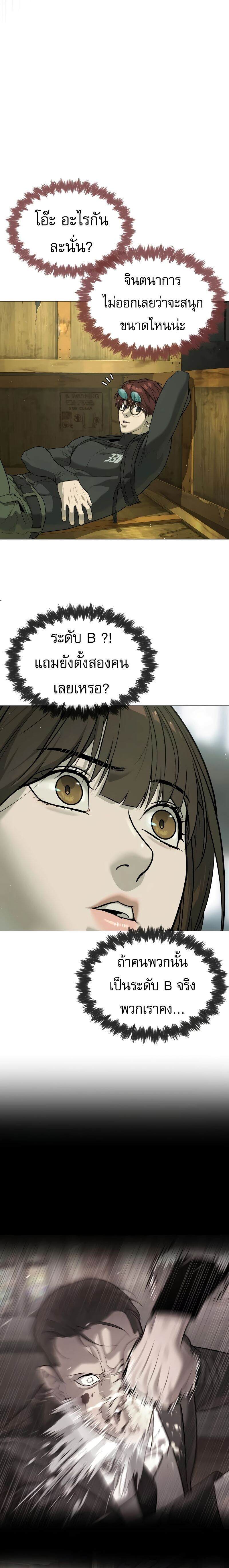 Killer Peter ปีเตอร์โคตรนักฆ่า ตอนที่ 50 page 33