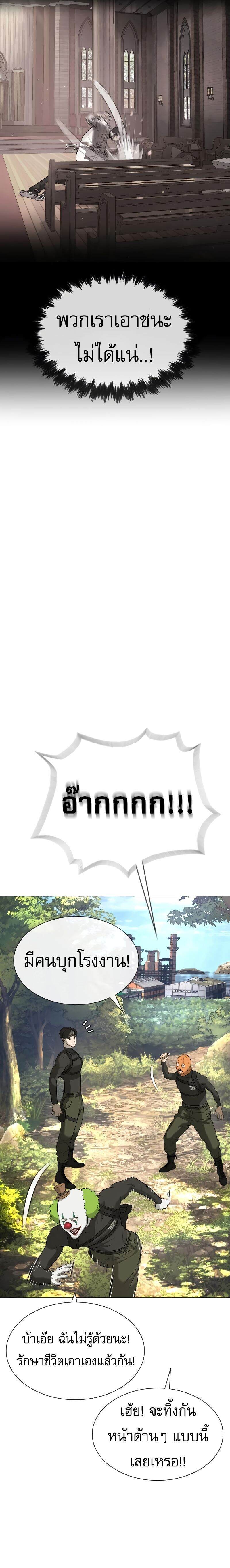 Killer Peter ปีเตอร์โคตรนักฆ่า ตอนที่ 50 page 34