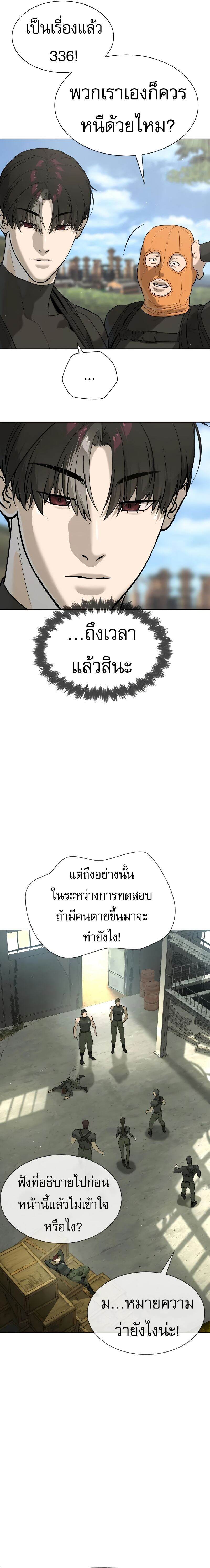 Killer Peter ปีเตอร์โคตรนักฆ่า ตอนที่ 50 page 35