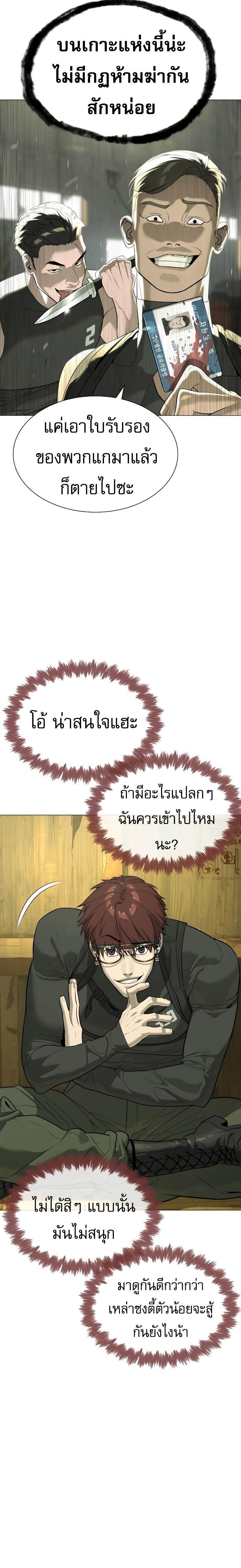 Killer Peter ปีเตอร์โคตรนักฆ่า ตอนที่ 50 page 36