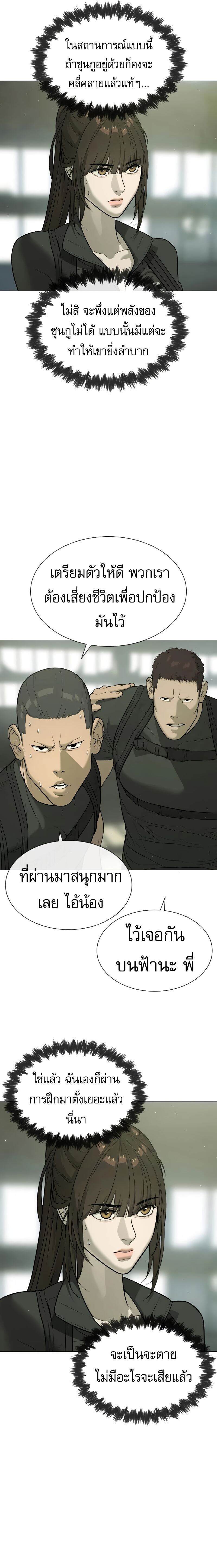 Killer Peter ปีเตอร์โคตรนักฆ่า ตอนที่ 50 page 37