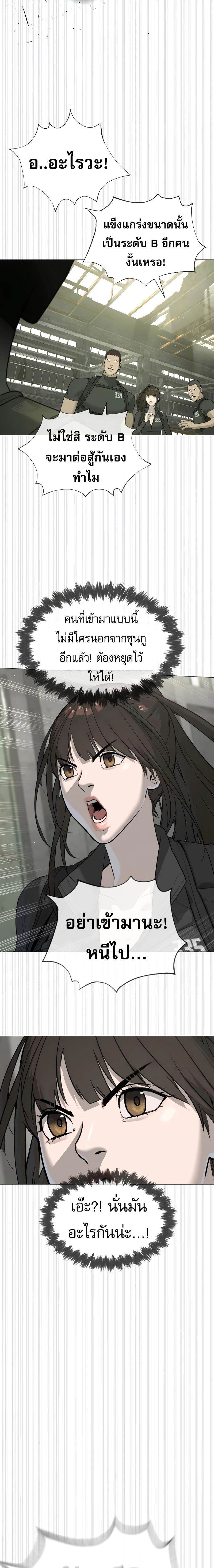 Killer Peter ปีเตอร์โคตรนักฆ่า ตอนที่ 50 page 40