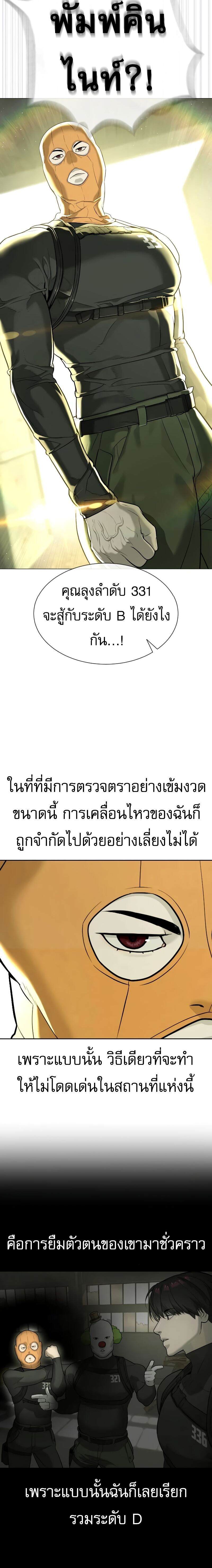 Killer Peter ปีเตอร์โคตรนักฆ่า ตอนที่ 50 page 41