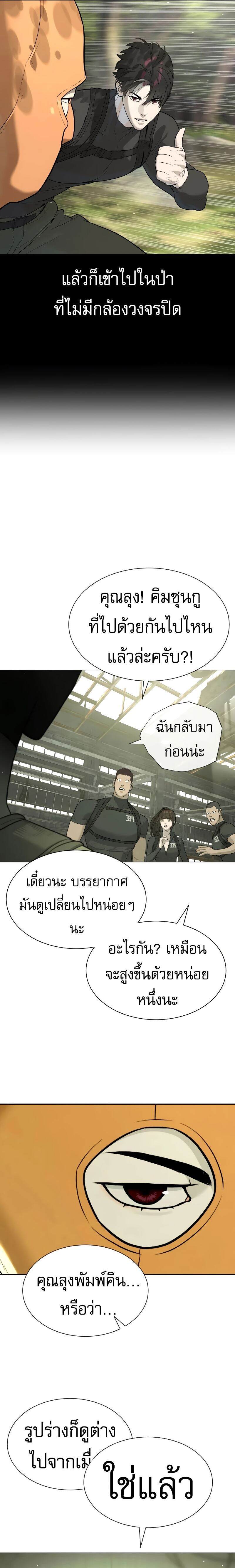 Killer Peter ปีเตอร์โคตรนักฆ่า ตอนที่ 50 page 42