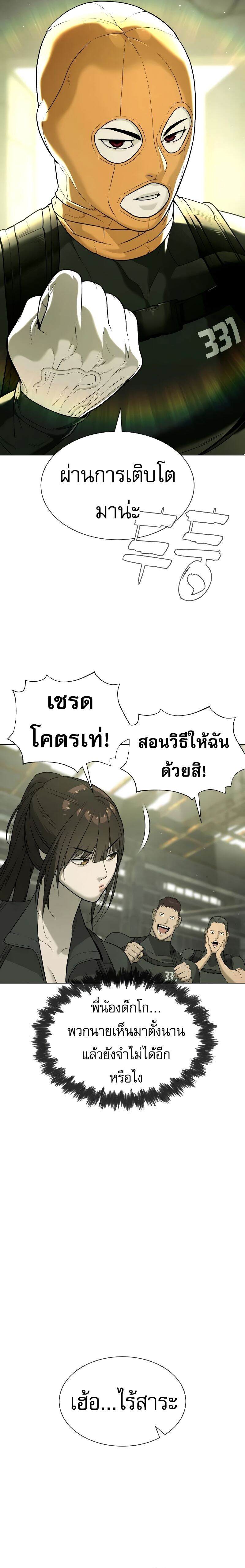 Killer Peter ปีเตอร์โคตรนักฆ่า ตอนที่ 50 page 43