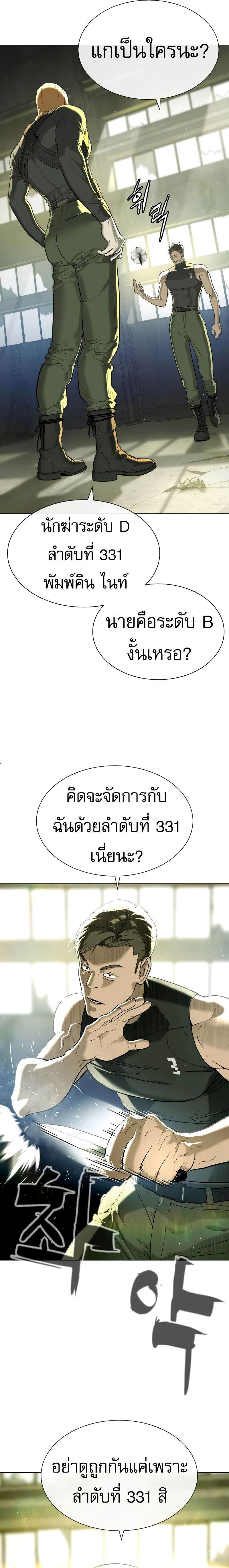 Killer Peter ปีเตอร์โคตรนักฆ่า ตอนที่ 50 page 44