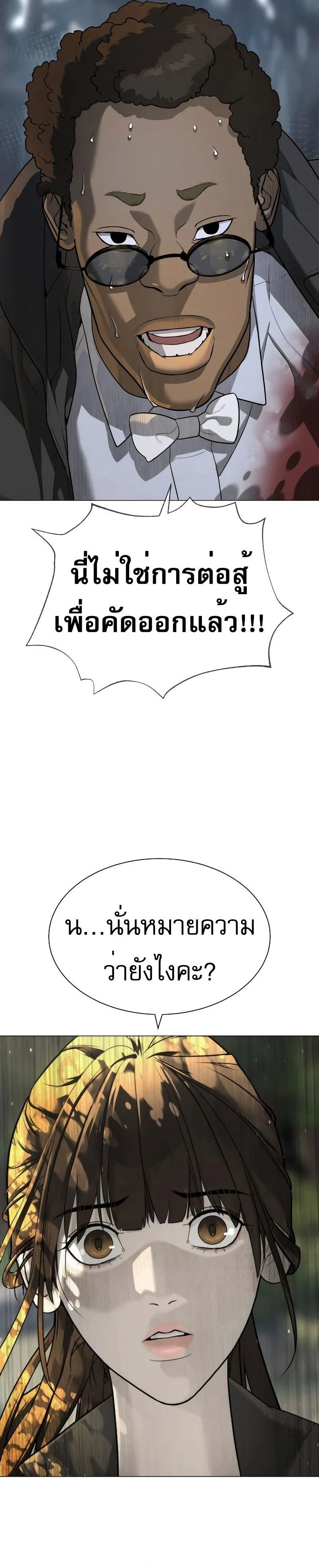 Killer Peter ปีเตอร์โคตรนักฆ่า ตอนที่ 52 page 1