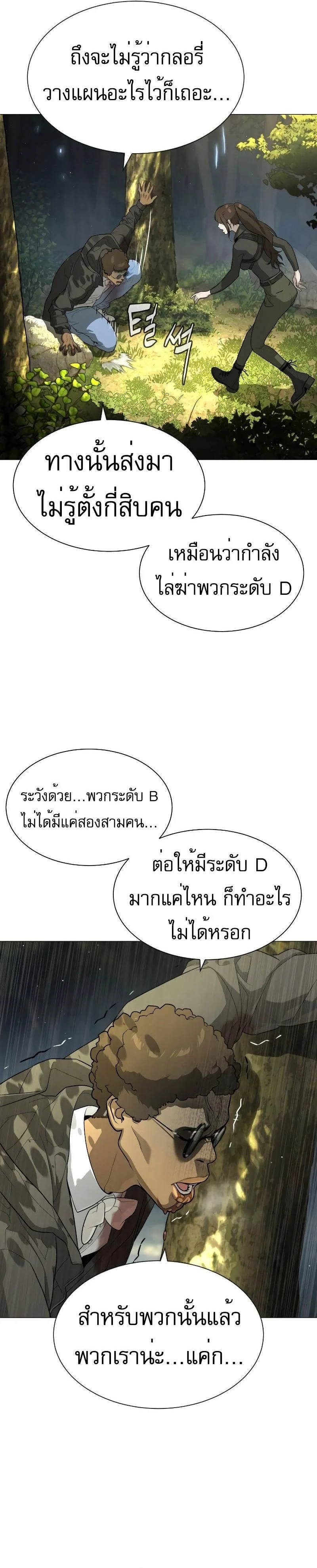 Killer Peter ปีเตอร์โคตรนักฆ่า ตอนที่ 52 page 2