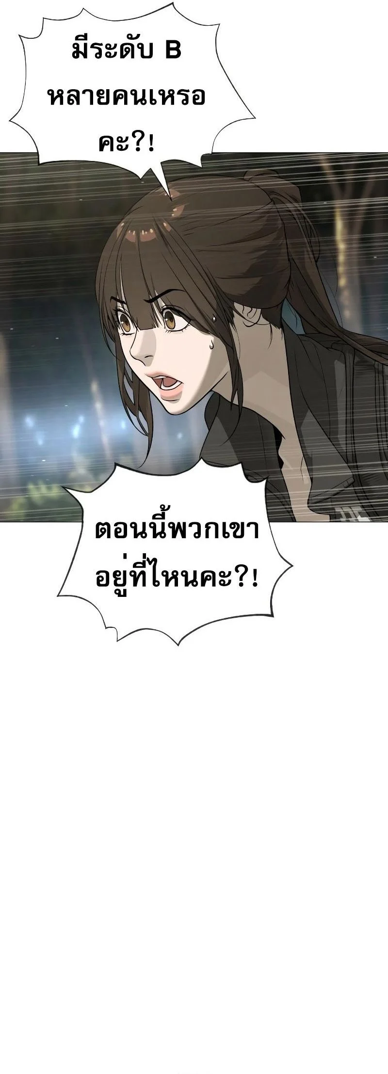 Killer Peter ปีเตอร์โคตรนักฆ่า ตอนที่ 52 page 3