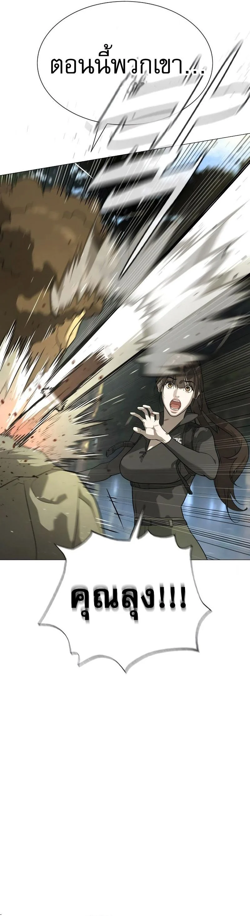 Killer Peter ปีเตอร์โคตรนักฆ่า ตอนที่ 52 page 4