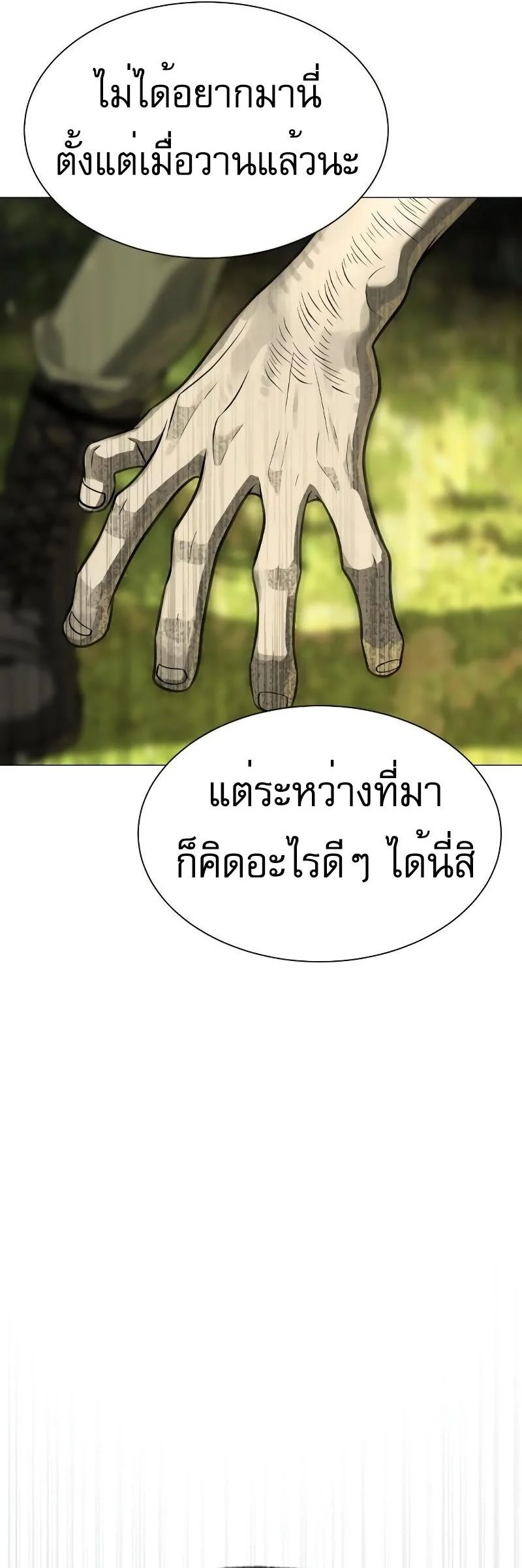 Killer Peter ปีเตอร์โคตรนักฆ่า ตอนที่ 52 page 5