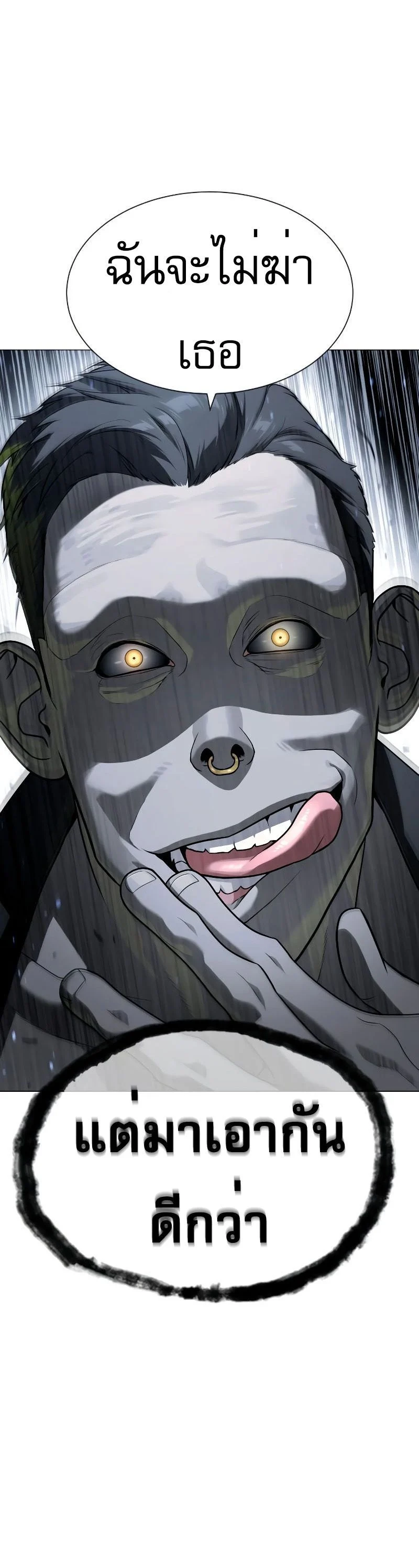 Killer Peter ปีเตอร์โคตรนักฆ่า ตอนที่ 52 page 8