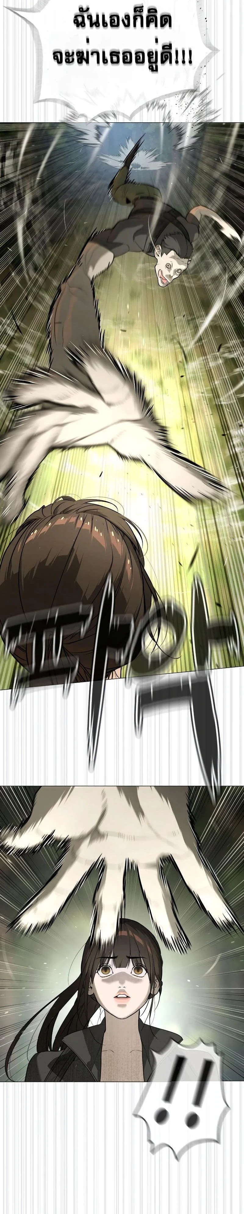 Killer Peter ปีเตอร์โคตรนักฆ่า ตอนที่ 52 page 11