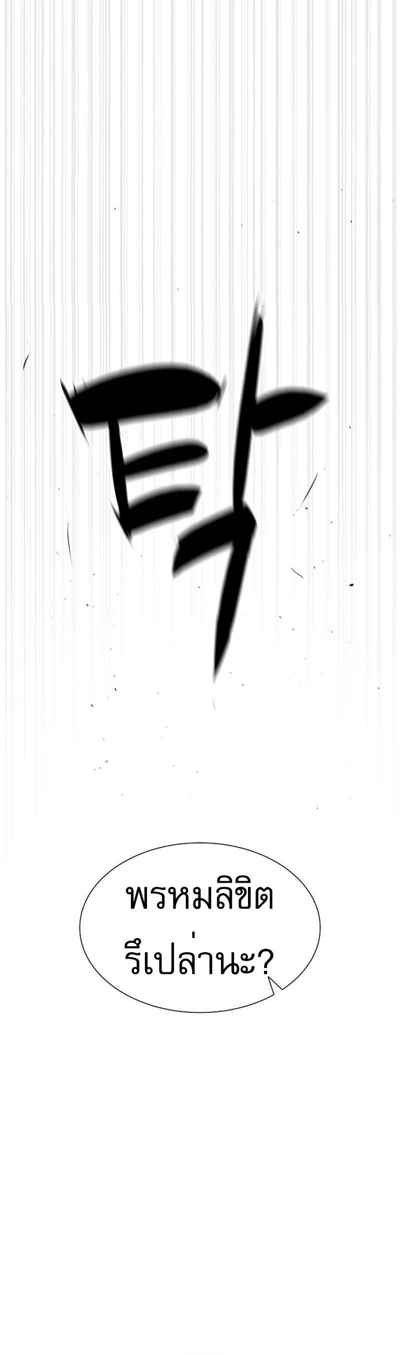 Killer Peter ปีเตอร์โคตรนักฆ่า ตอนที่ 52 page 12