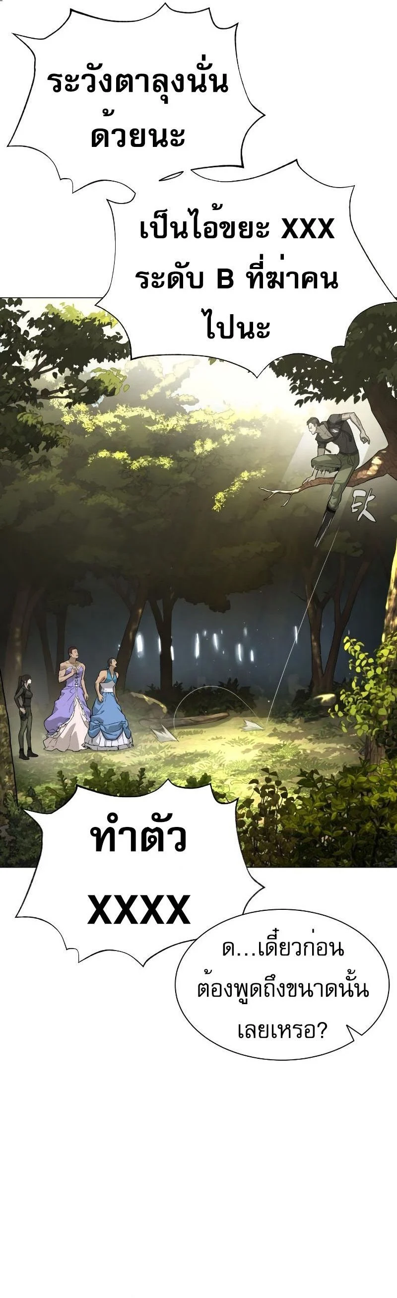 Killer Peter ปีเตอร์โคตรนักฆ่า ตอนที่ 52 page 14