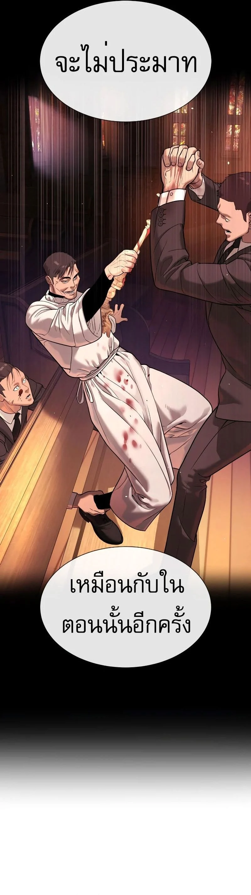 Killer Peter ปีเตอร์โคตรนักฆ่า ตอนที่ 52 page 16