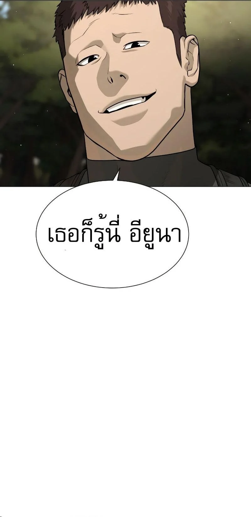 Killer Peter ปีเตอร์โคตรนักฆ่า ตอนที่ 52 page 18