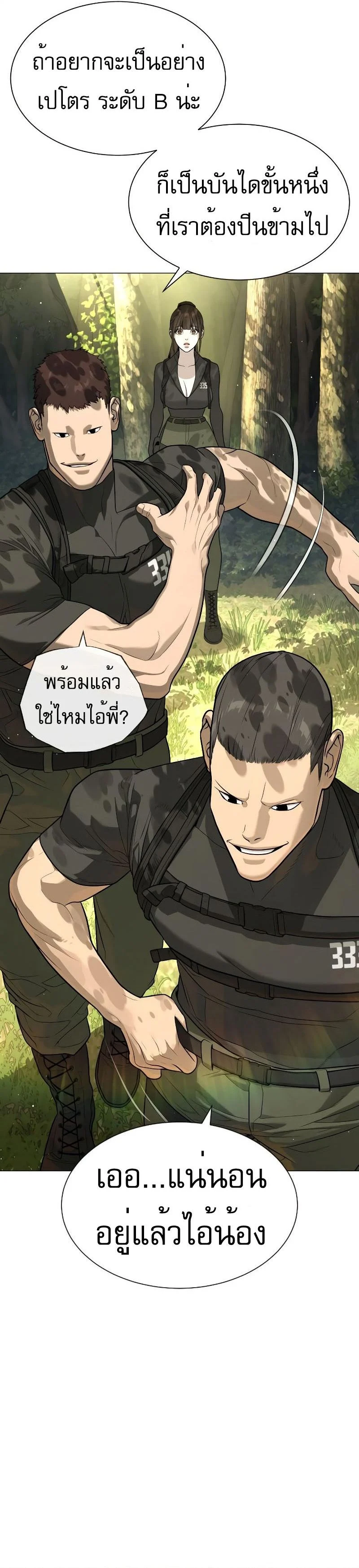 Killer Peter ปีเตอร์โคตรนักฆ่า ตอนที่ 52 page 19