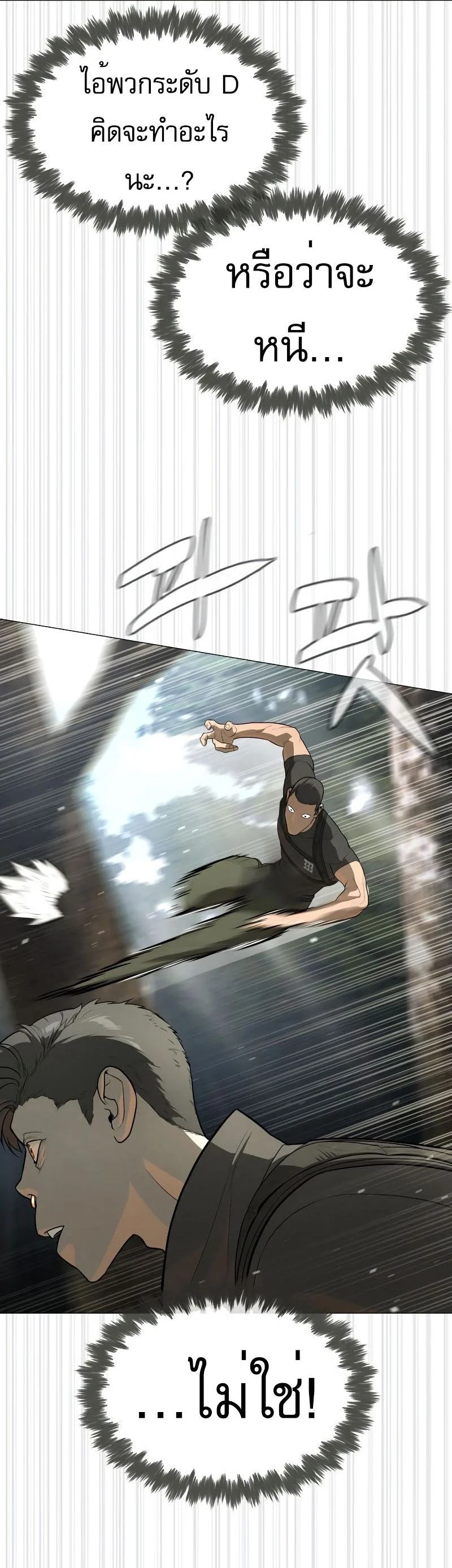 Killer Peter ปีเตอร์โคตรนักฆ่า ตอนที่ 52 page 21